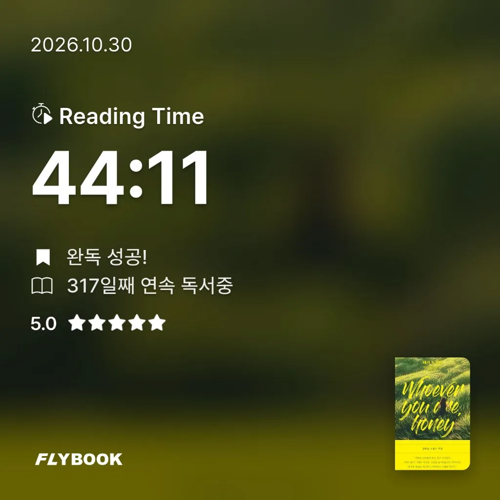 쭈양뽀야님의 네가 누구든 게시물 이미지