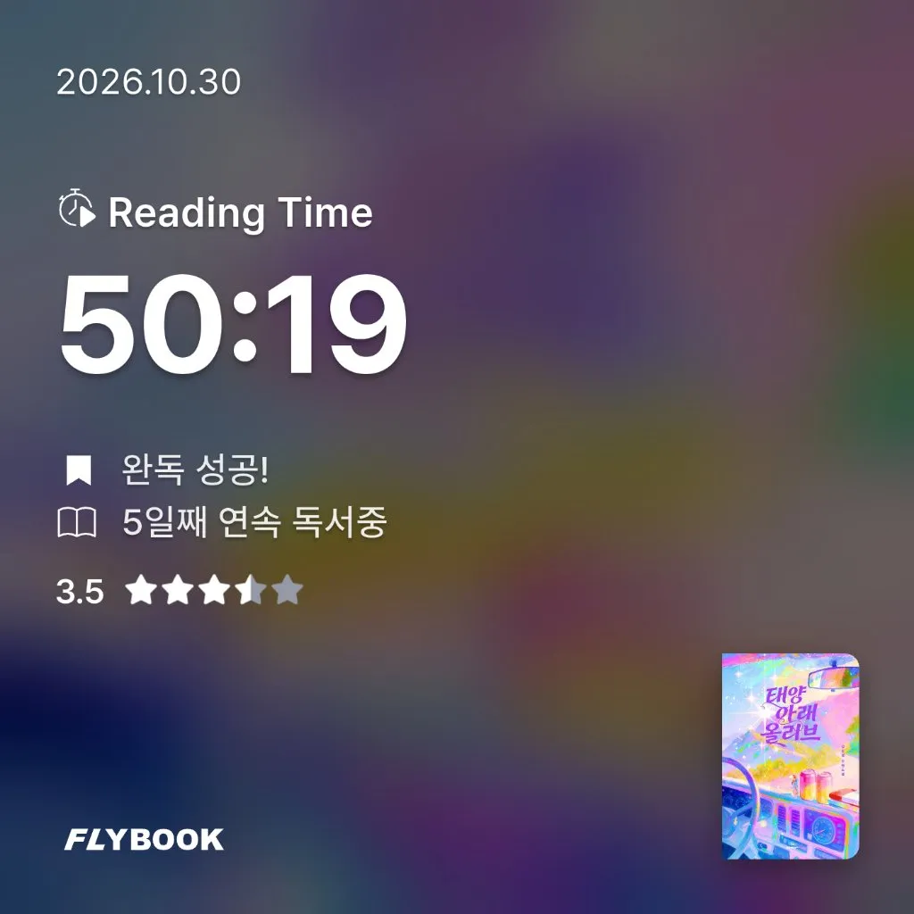 로즈베리님의 태양 아래 올리브 게시물 이미지
