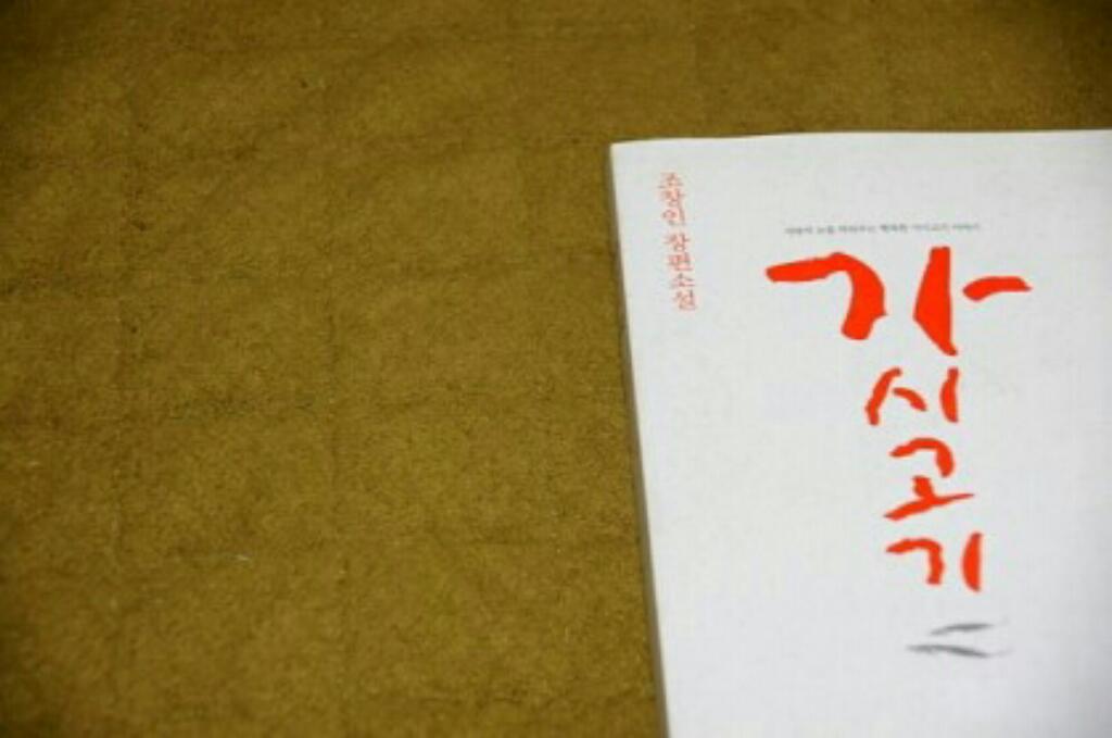 김수진-선생님님의 가시고기 게시물 이미지