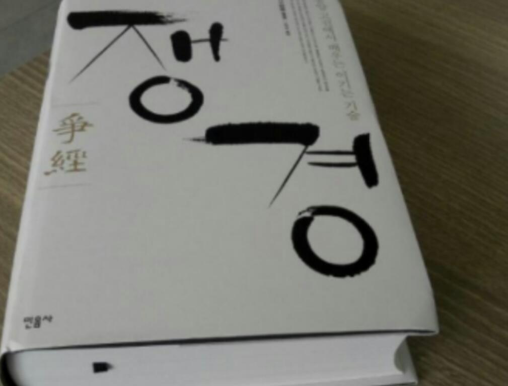 김수진-선생님님의 쟁경 게시물 이미지