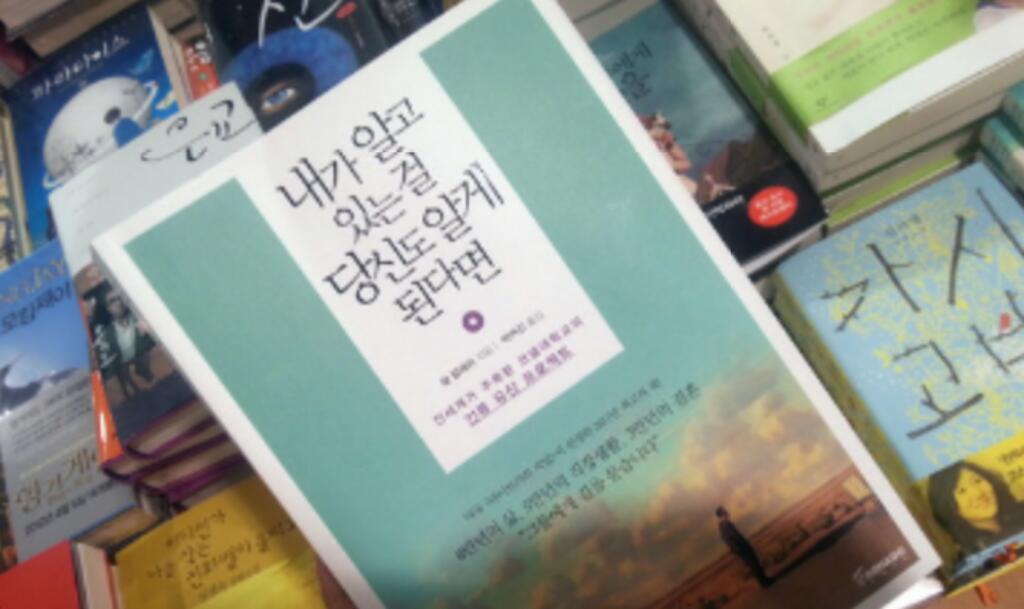 김수진-선생님님의 내가 알고 있는걸 당신도 알게 된다면 게시물 이미지