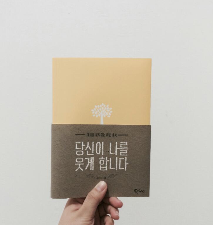 이슬이님의 당신이 나를 웃게 합니다 게시물 이미지