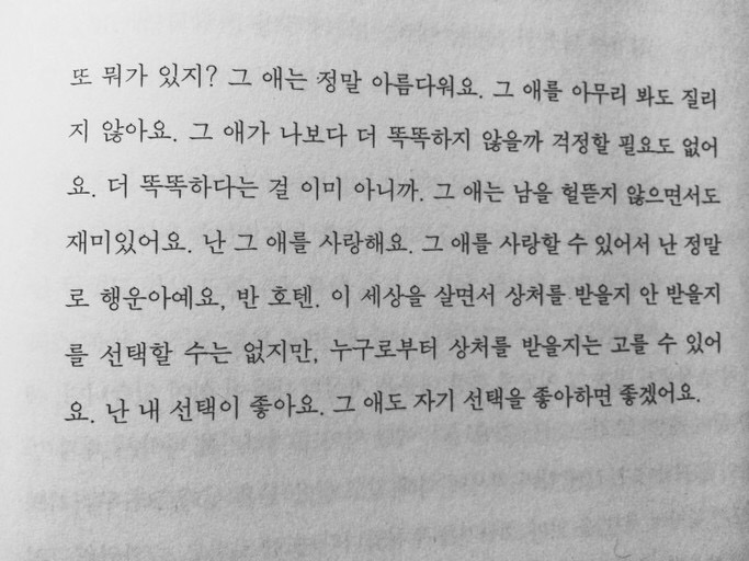 정대성님의 잘못은 우리 별에 있어 게시물 이미지