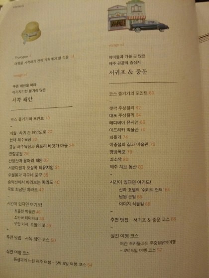 Myunghoon님의 제주도 비밀코스 여행 게시물 이미지