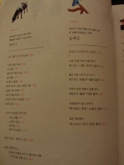 Myunghoon님의 제주도 비밀코스 여행 게시물 이미지