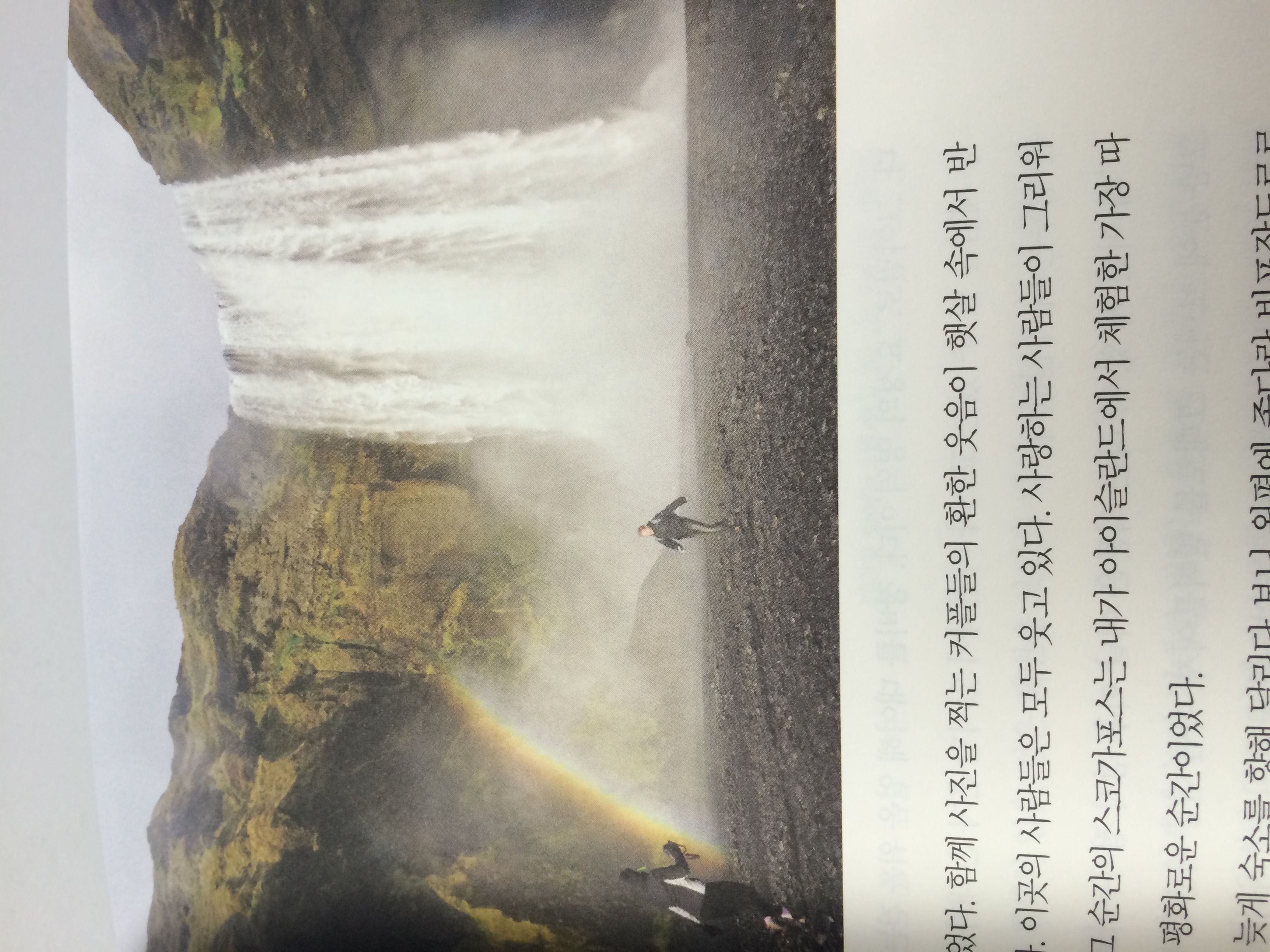 Hyejin님의 세상의 모든 고독 아이슬란드 게시물 이미지