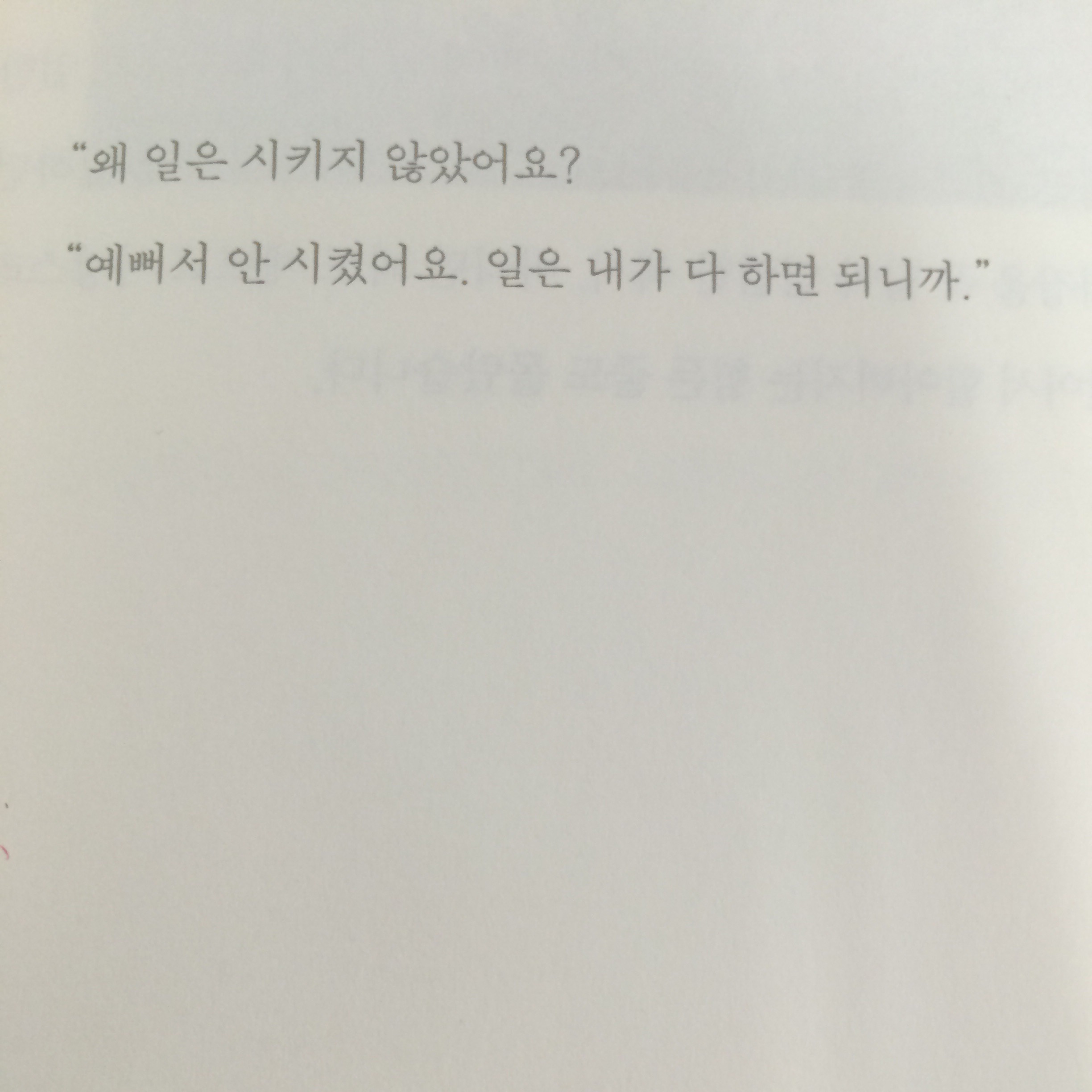 냐옹님의 님아, 그 강을 건너지 마오 게시물 이미지