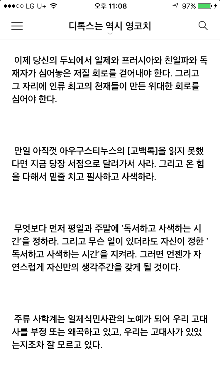 Chloe S. Jung님의 생각하는 인문학 게시물 이미지