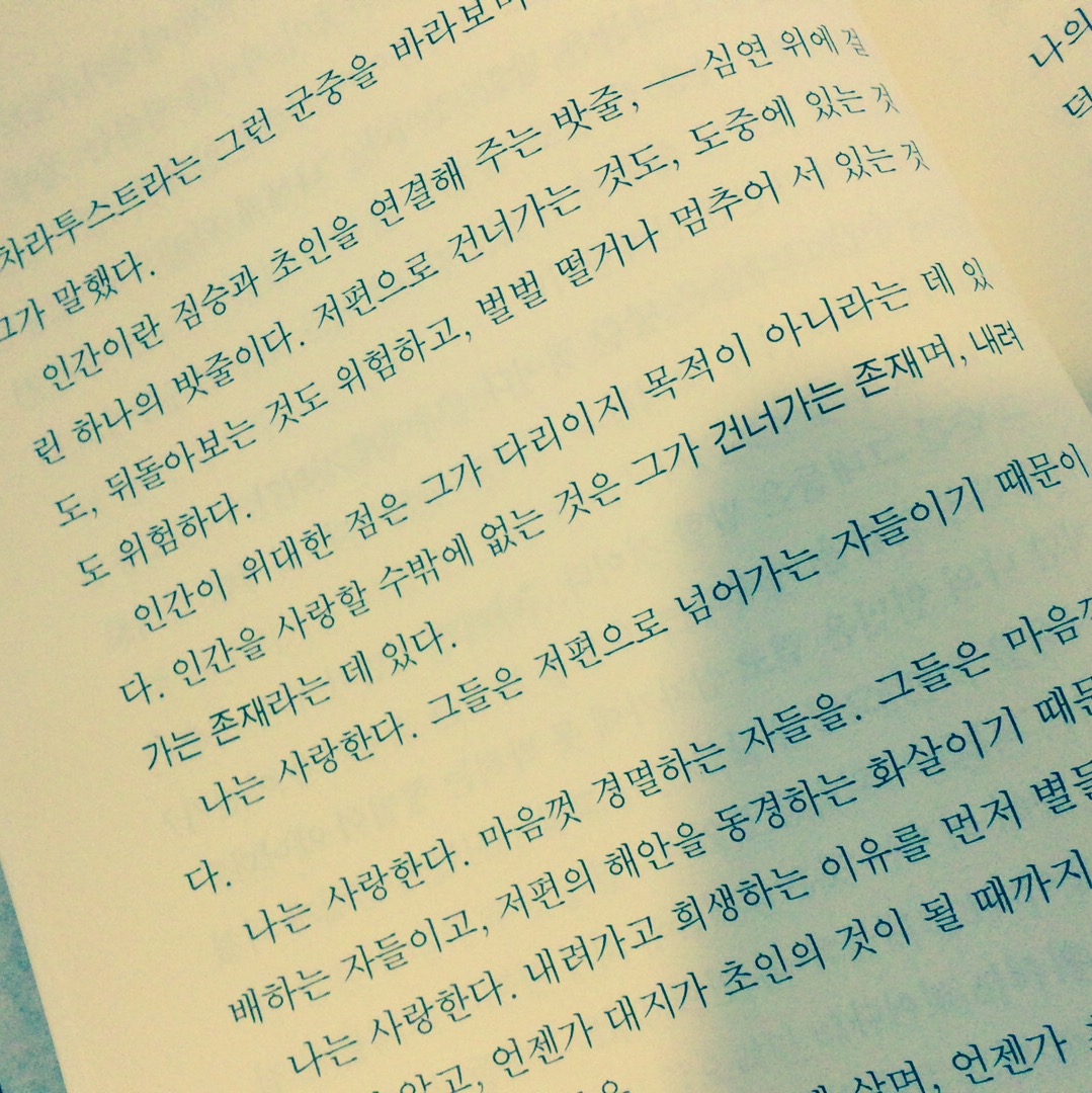 엑소핑님의 차라투스트라는 이렇게 말했다 게시물 이미지