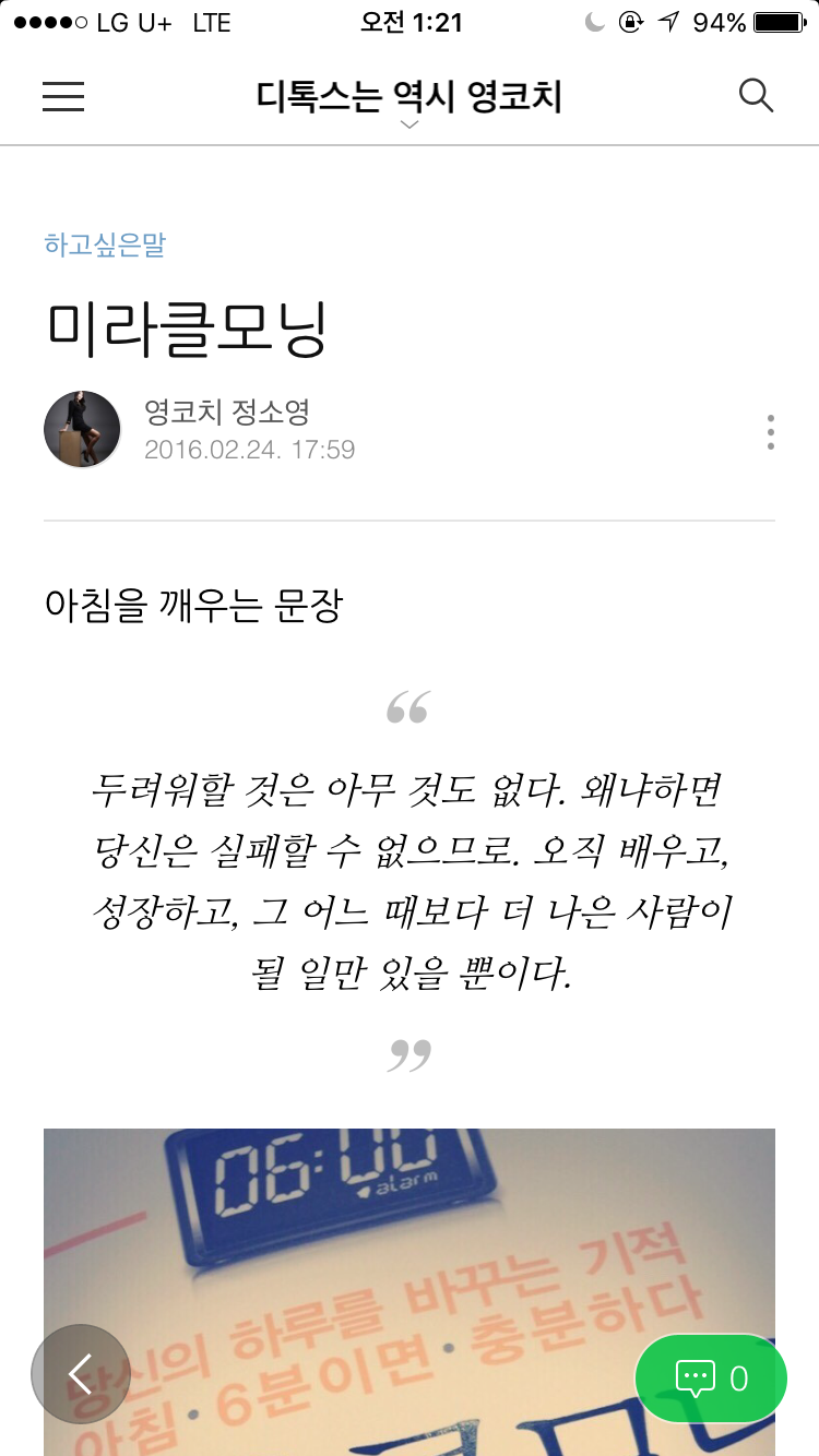 Chloe S. Jung님의 미라클모닝 게시물 이미지