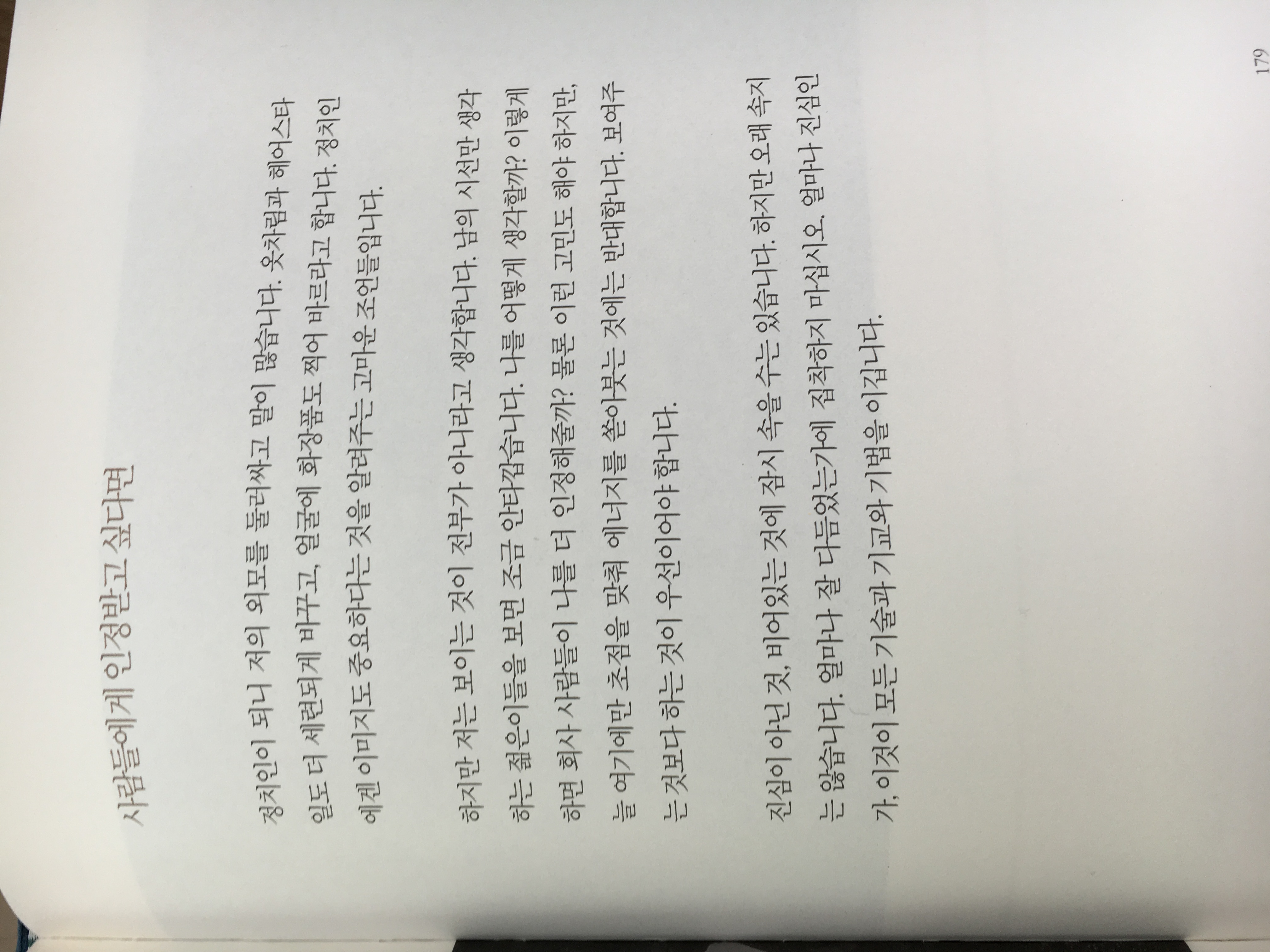 소영님의 문재인이 드립니다 게시물 이미지