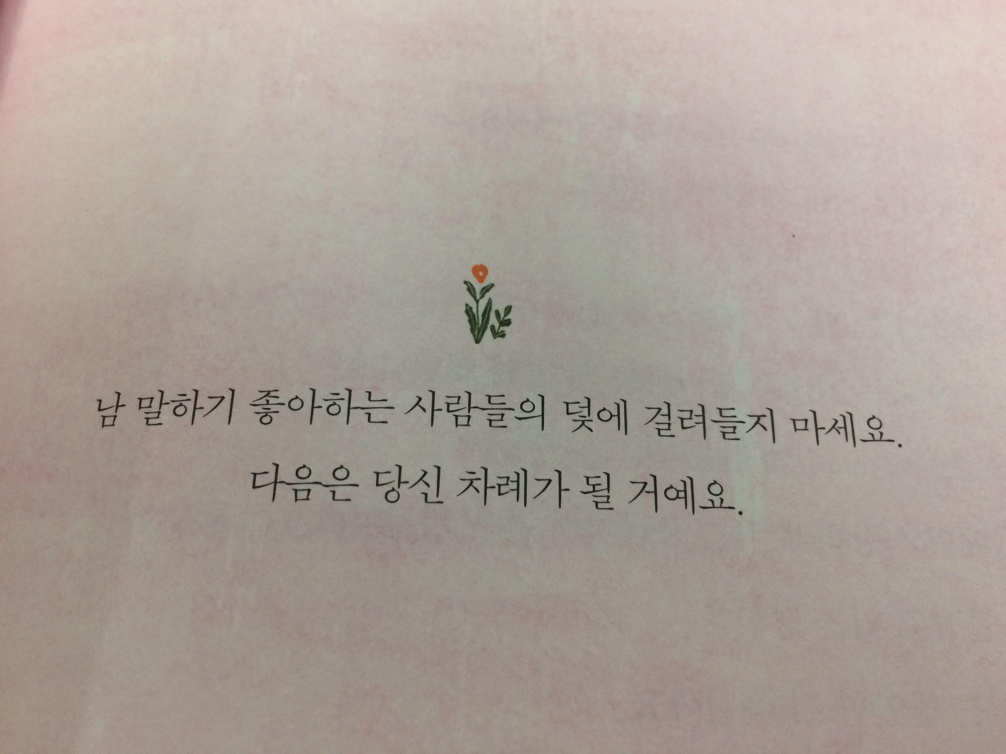 냐옹님의 외로운 내가 외로운 너에게 게시물 이미지