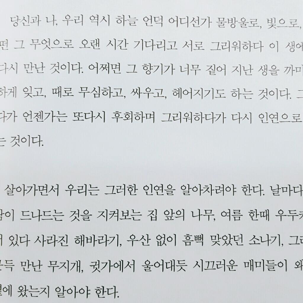 양지혜님의 당신이 사는 달 게시물 이미지
