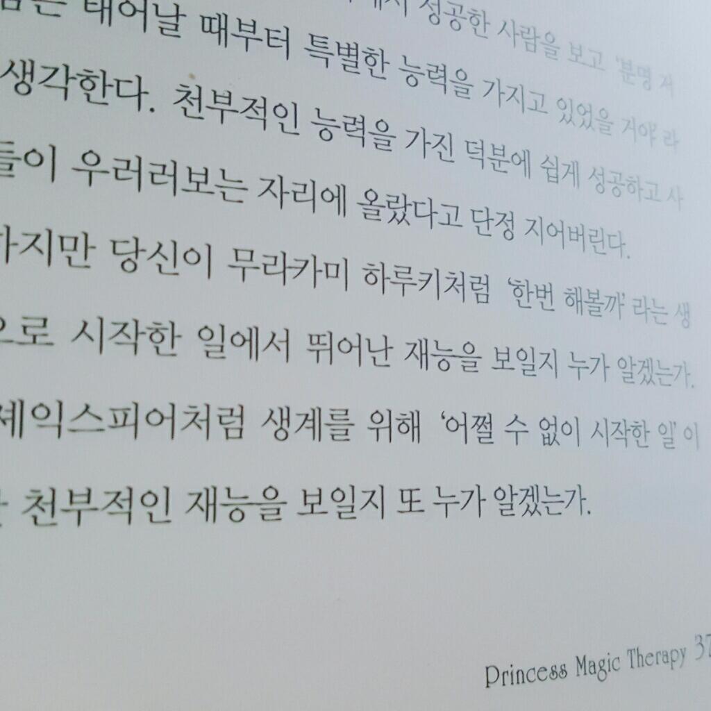 양지혜님의 프린세스 마법의 주문 게시물 이미지