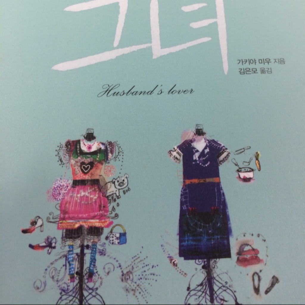 HyunaA님의 남편의 그녀 게시물 이미지