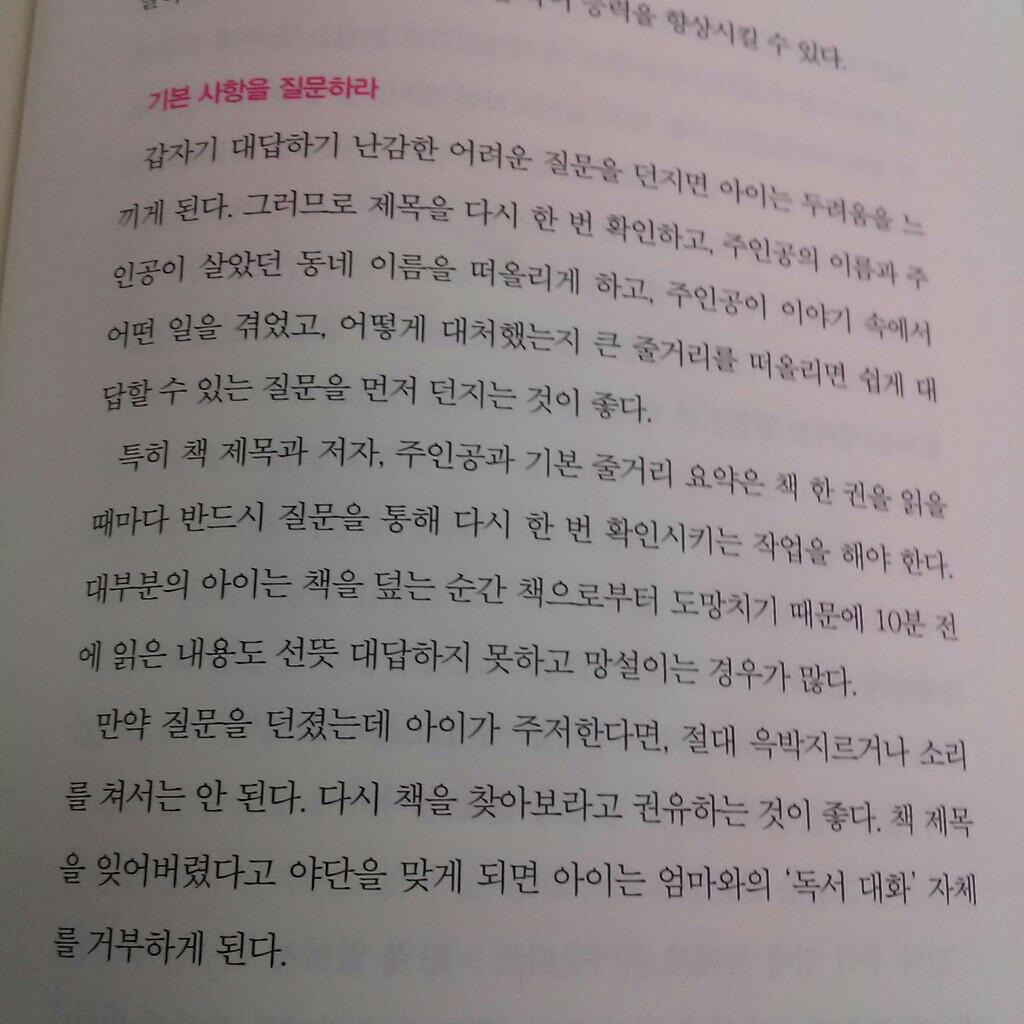 Jiyeon Park님의 슬로리딩, 생각을 키우는 힘 게시물 이미지