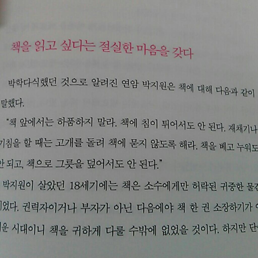 Jiyeon Park님의 슬로리딩, 생각을 키우는 힘 게시물 이미지