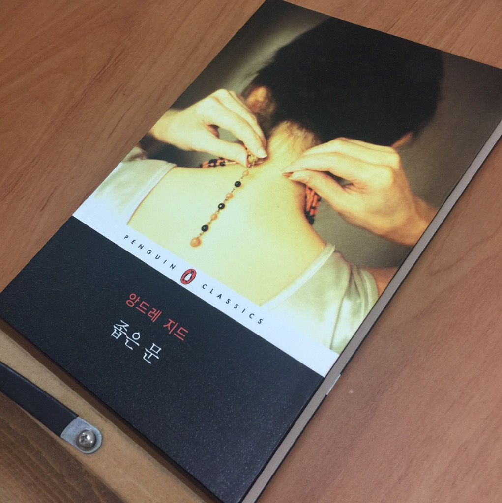 가가책방님의 좁은 문 게시물 이미지