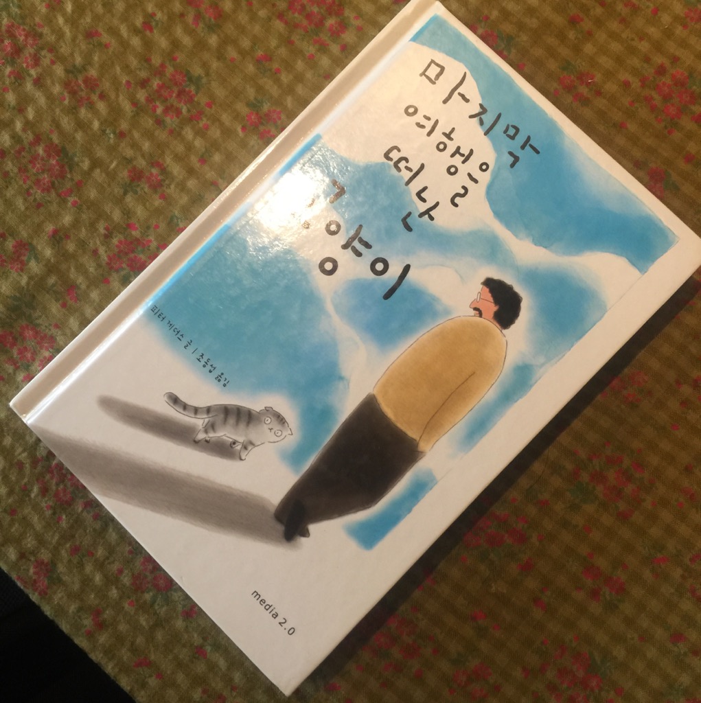 가가책방님의 마지막 여행을 떠난 고양이 게시물 이미지