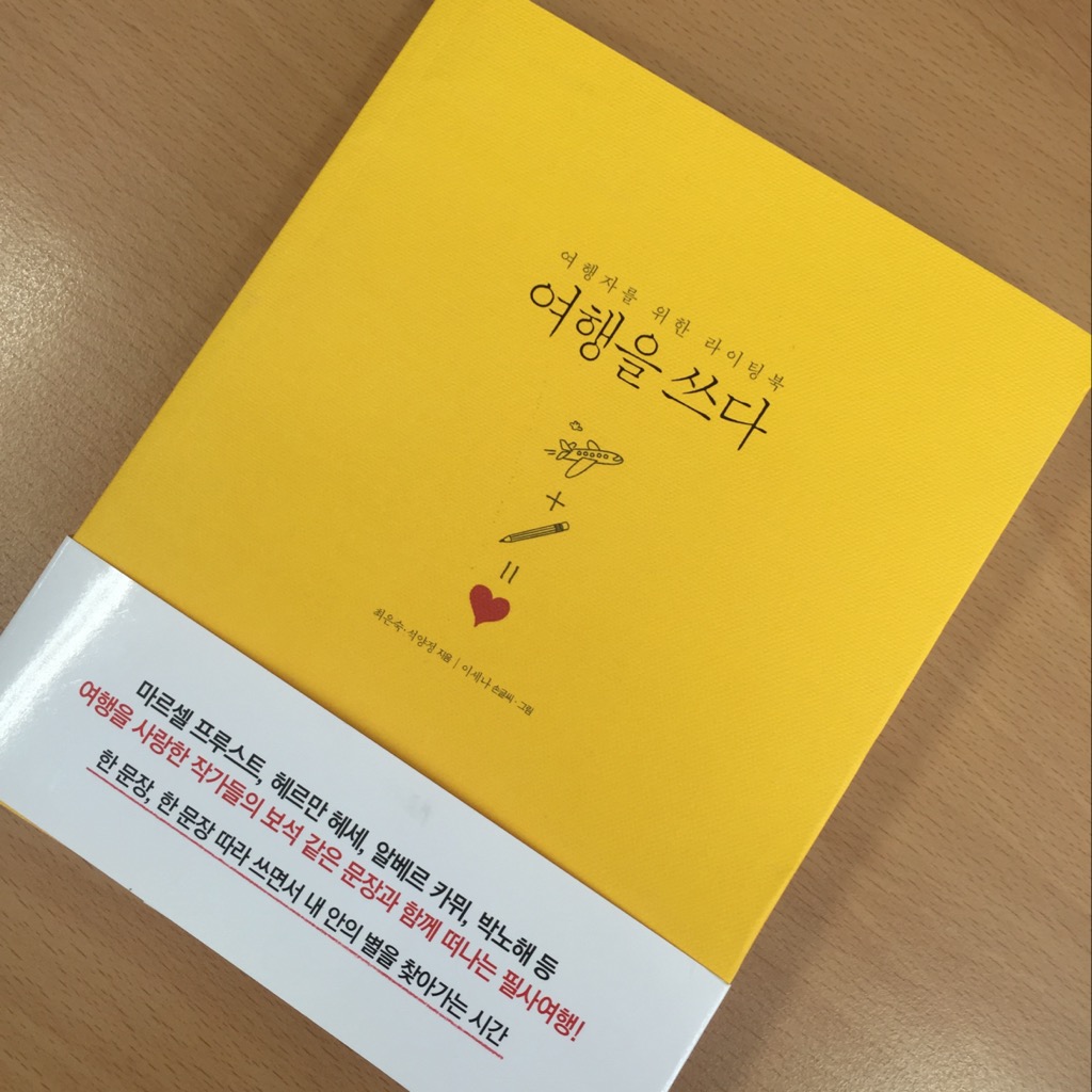 가가책방님의 여행을 쓰다 게시물 이미지