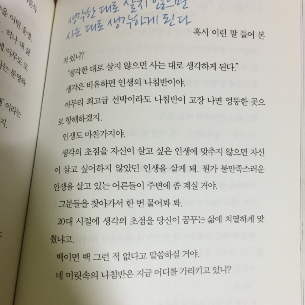 enough님의 스무 살 절대 지지 않기를 게시물 이미지