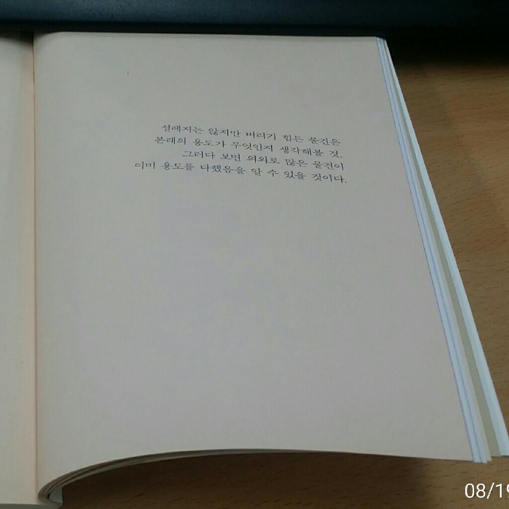 miyeon 님의 설레지 않으면 버려라 게시물 이미지