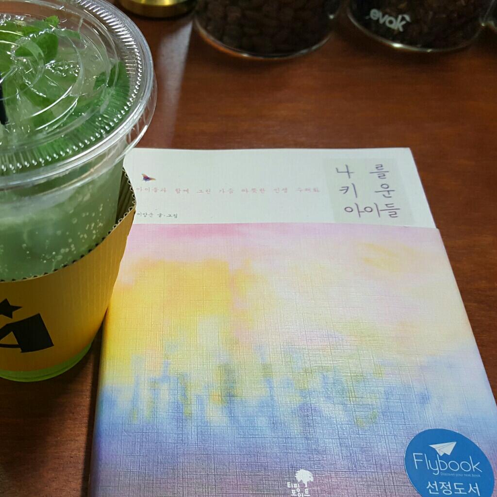 으네님의 나를 키운 아이들 게시물 이미지