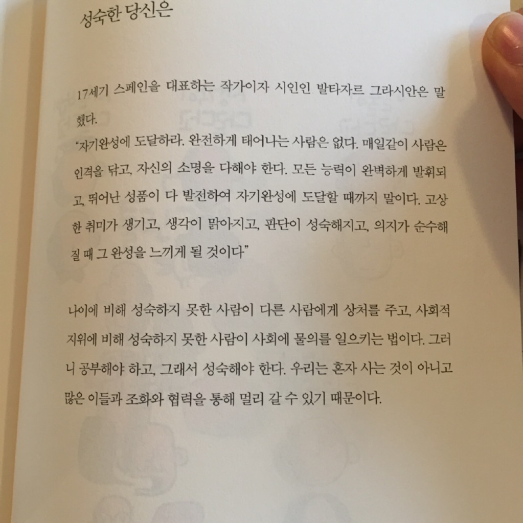 enough님의 지금 꿈꾸라, 사랑하라, 행복하라 게시물 이미지