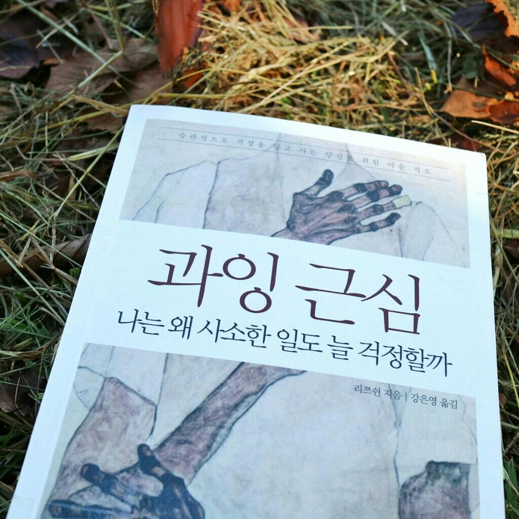 땡이님의 과잉 근심 게시물 이미지