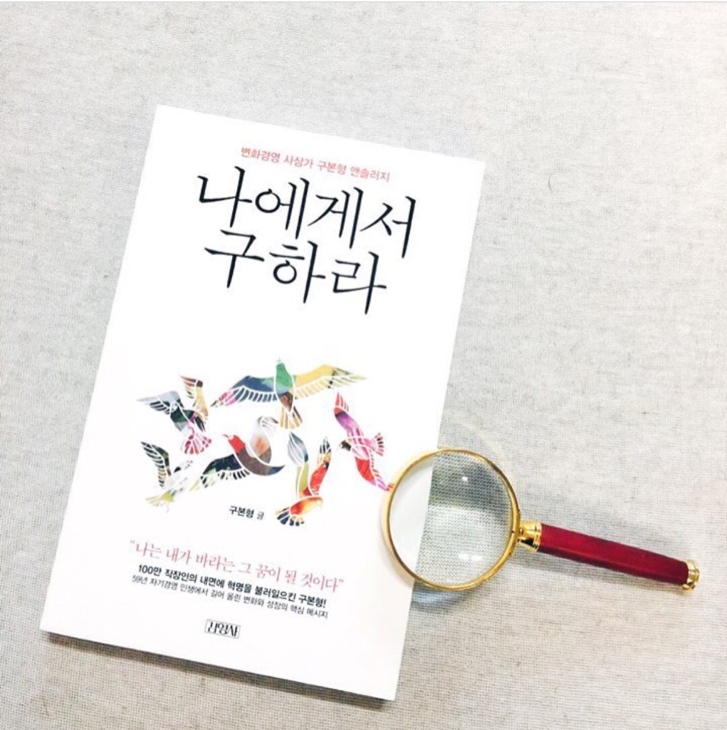 권민창님의 나에게서 구하라 게시물 이미지