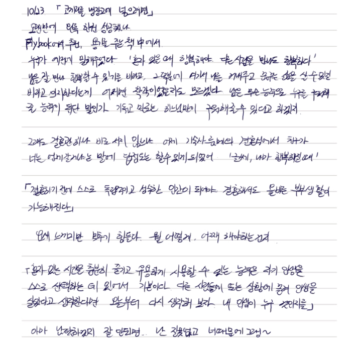 시골비서님의 코끼리를 냉장고에 넣으려면 게시물 이미지