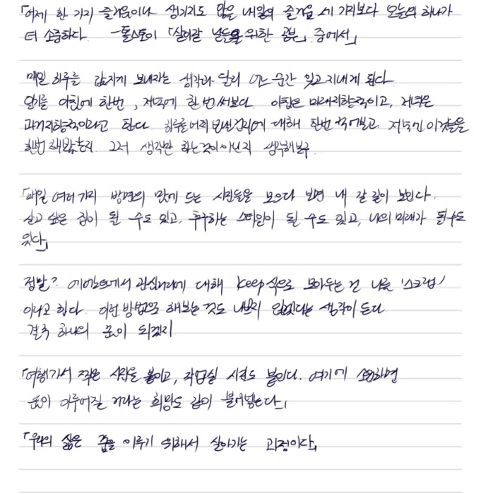 시골비서님의 코끼리를 냉장고에 넣으려면 게시물 이미지