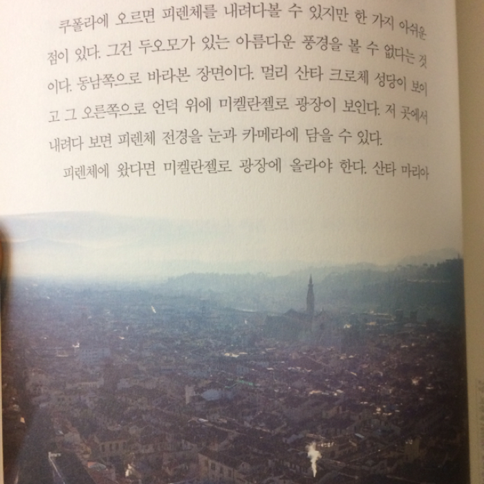 HyunaA님의 아트인문학 여행 게시물 이미지