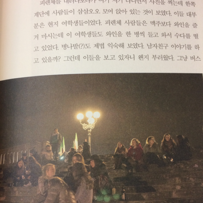 HyunaA님의 아트인문학 여행 게시물 이미지