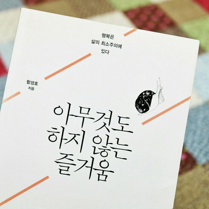 땡이님의 아무것도 하지 않는 즐거움 게시물 이미지