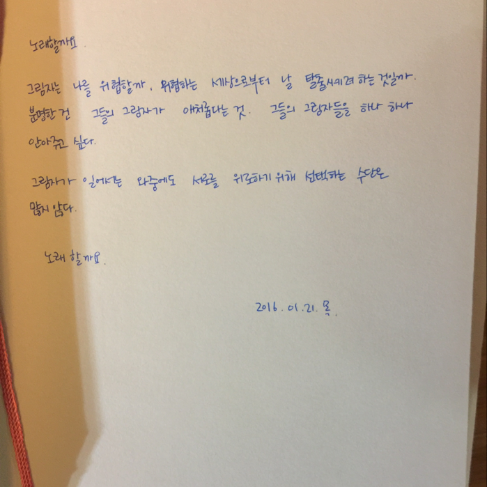 LALA님의 리뷰 이미지 0 - 백의 그림자