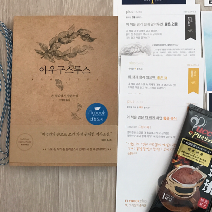 biblio님의 아우구스투스 게시물 이미지