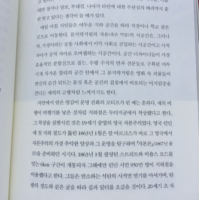 구디님의 겹겹의 공간들 게시물 이미지