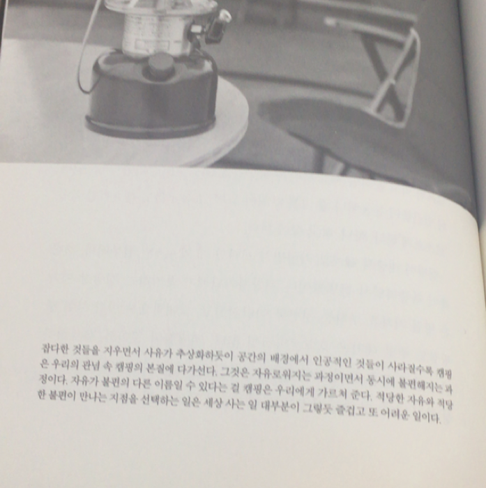 구디님의 겹겹의 공간들 게시물 이미지