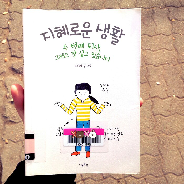 해밀님의 지혜로운 생활 게시물 이미지