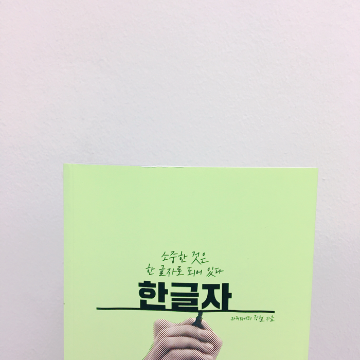 lee_y님의 한 글자 게시물 이미지