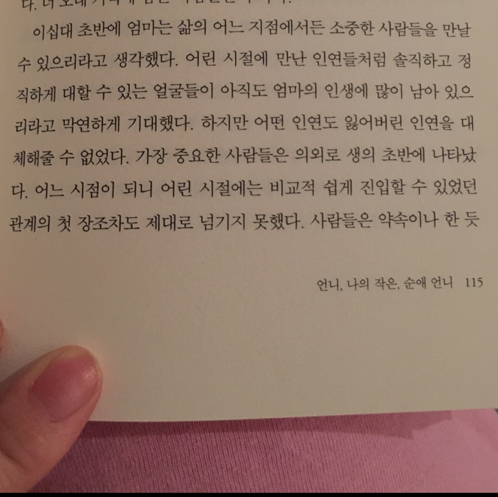 Heejung Yoon님의 쇼코의 미소 게시물 이미지