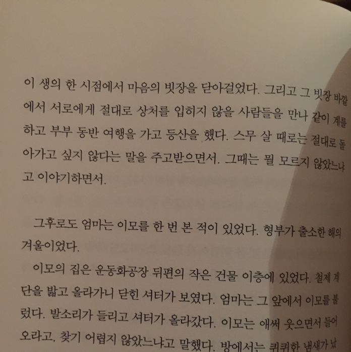 Heejung Yoon님의 쇼코의 미소 게시물 이미지