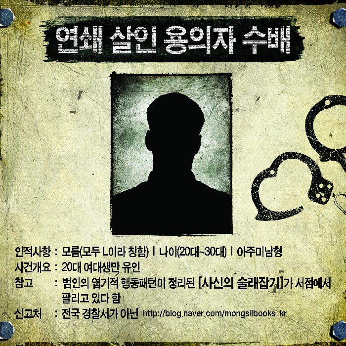 주에바님의 사신의 술래잡기 게시물 이미지