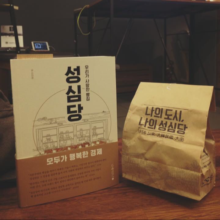 Simon님의 우리가 사랑한 빵집 성심당 게시물 이미지