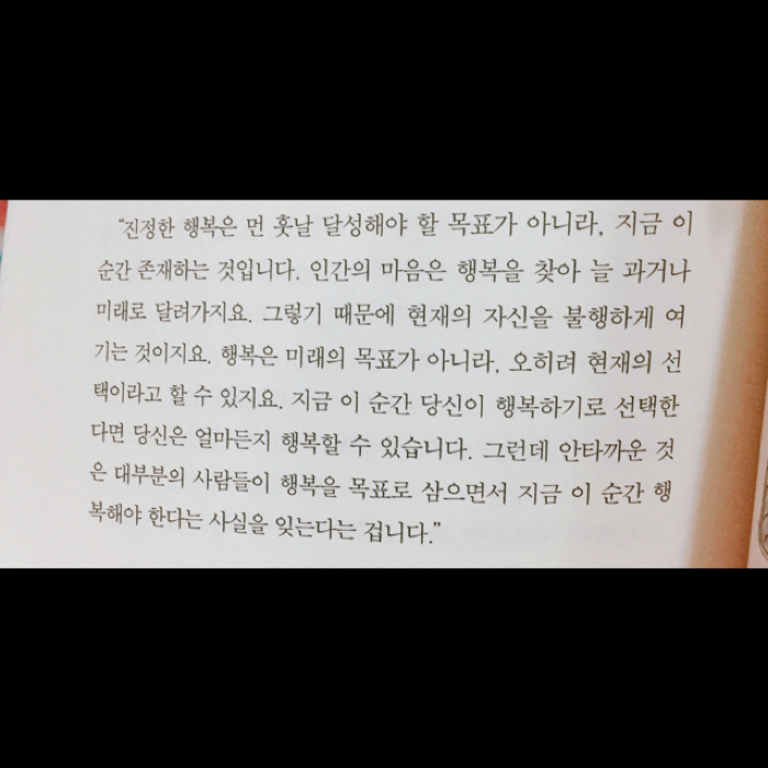 세이님의 꾸뻬 씨의 행복 여행 게시물 이미지
