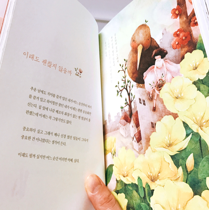 Hyelim Lee님의 당신의 계절은 안녕하신가요 게시물 이미지