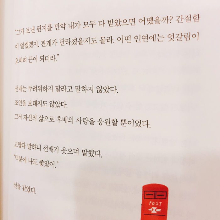 깨비님의 거기, 우리가 있었다 게시물 이미지