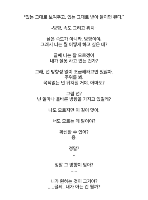 가혜님의 삶은 속도가 아니라 방향이다 게시물 이미지