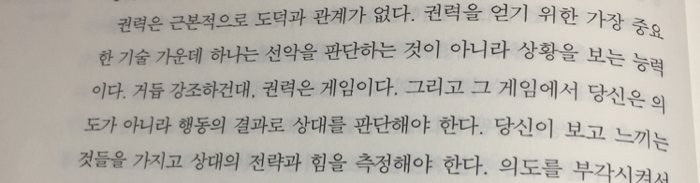 로즈님의 권력의 법칙 게시물 이미지